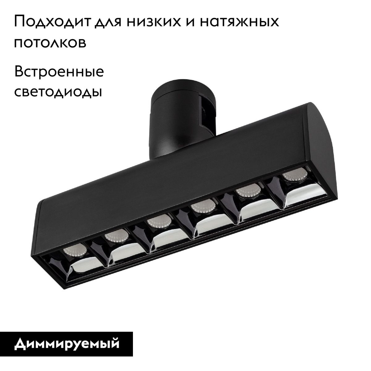 Трековый светильники Arlight ART-APRIORI-LASER-L165-8W Day4000 039392 в #REGION_NAME_DECLINE_PP#