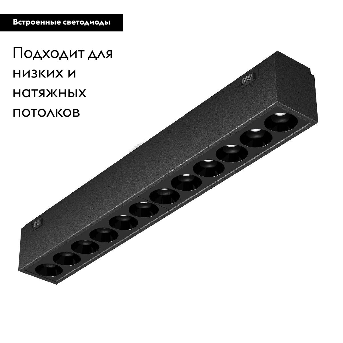 Трековый магнитный светильник Arlight MAG-VIBE-LASER-L197-12W Day4000 (BK, 24 deg, 48V) 044420 в Санкт-Петербурге