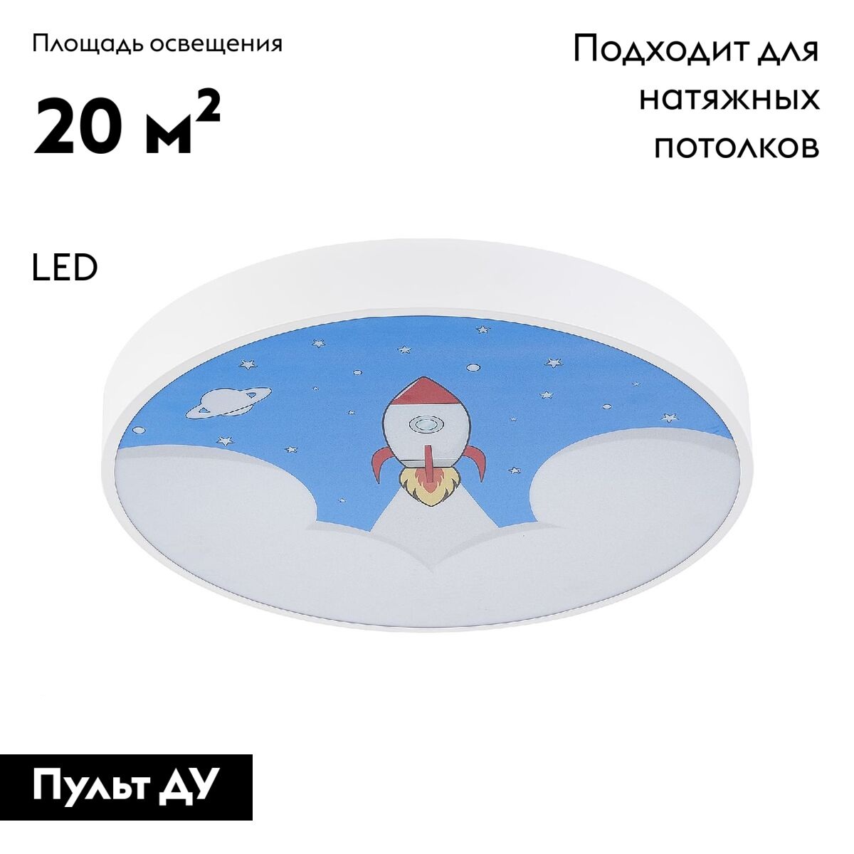 Потолочная люстра Natali Kovaltseva Kids INNOVATION STYLE 83123 в #REGION_NAME_DECLINE_PP#