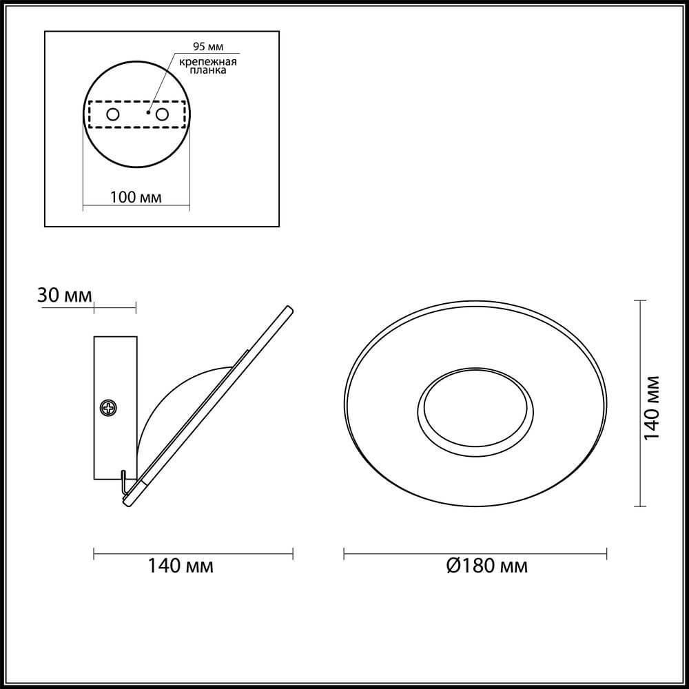 Светодиодный спот Odeon Light Rondi 3814/11WL в Санкт-Петербурге