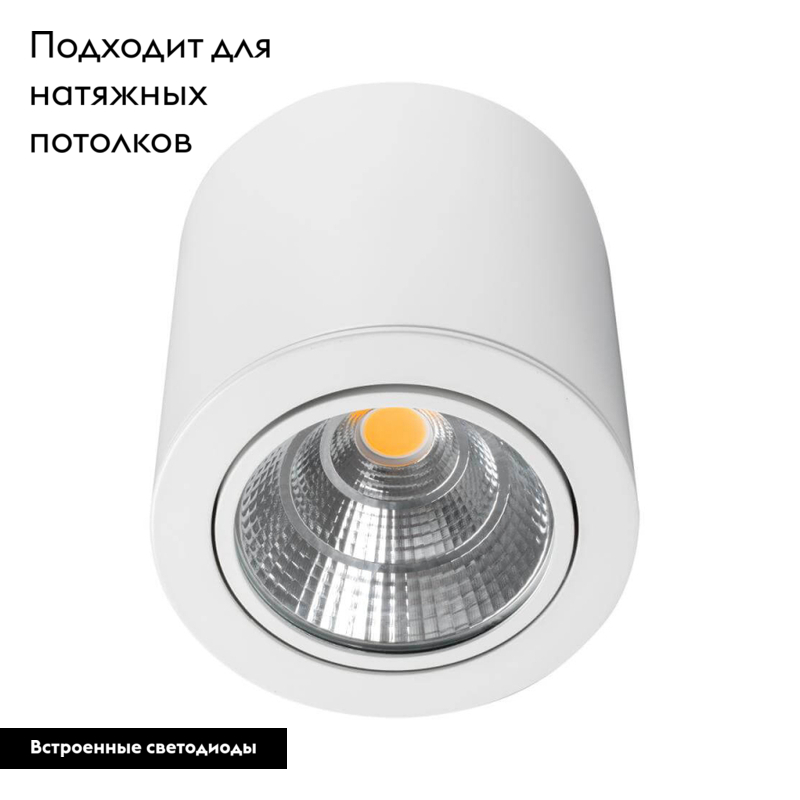 Накладной светильник Arlight SP-FOCUS-R140-30W Warm White 021066 в Санкт-Петербурге