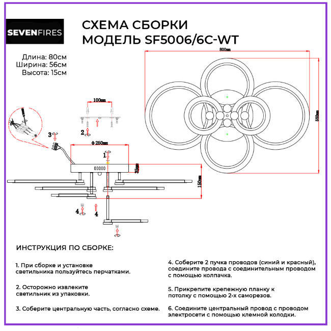 Потолочная люстра Seven Fires Leyni SF5006/6C-WT в Санкт-Петербурге