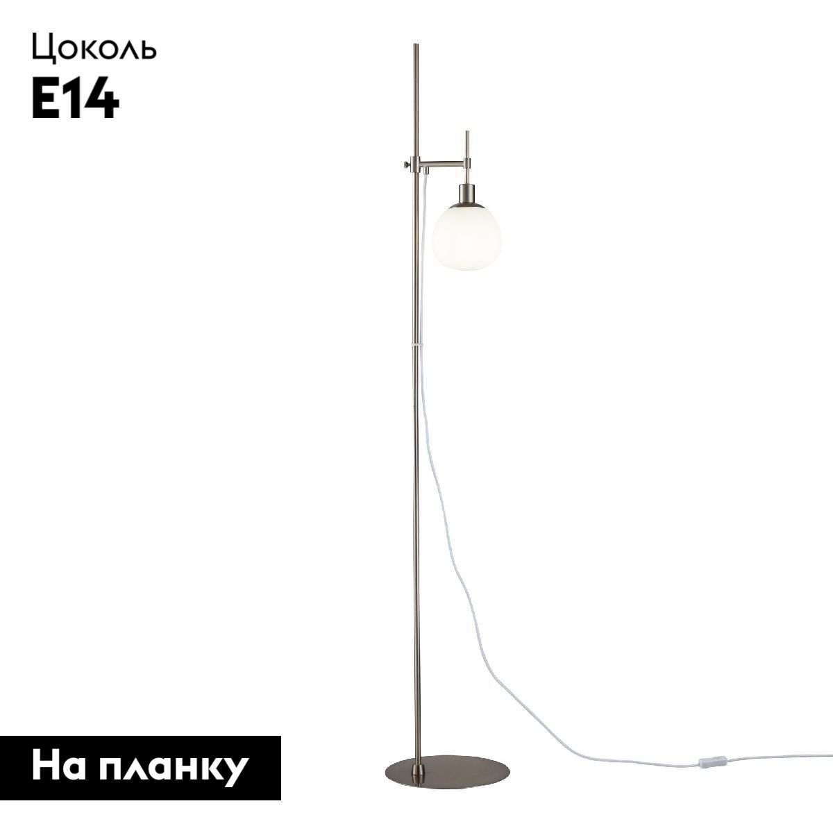 Торшер Maytoni Erich MOD221-FL-01-N в Санкт-Петербурге