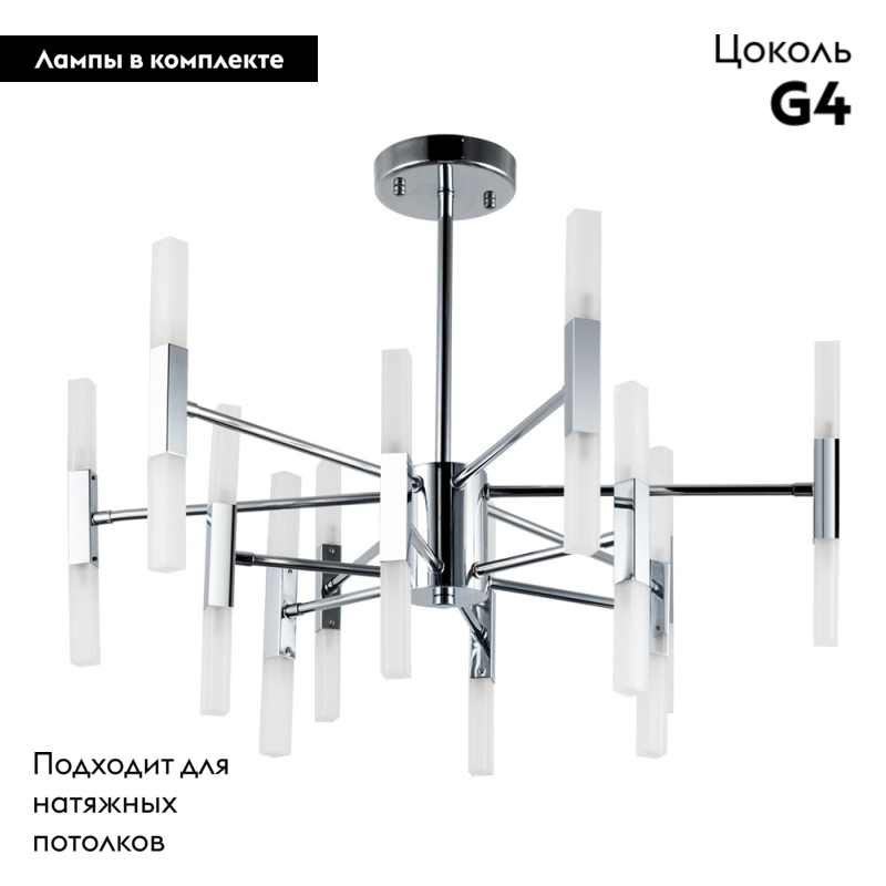 Люстра на штанге Arte Lamp Ramona A7410PL-24CC в #REGION_NAME_DECLINE_PP#