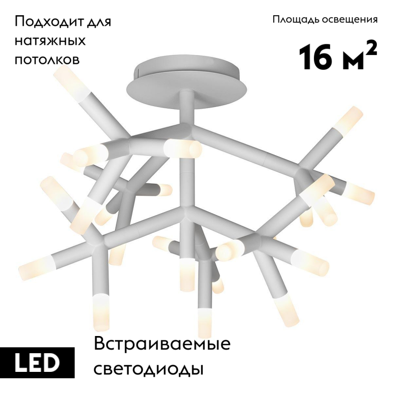 Потолочная светодиодная люстра iLedex Savage FS-017-X25 WH в Санкт-Петербурге