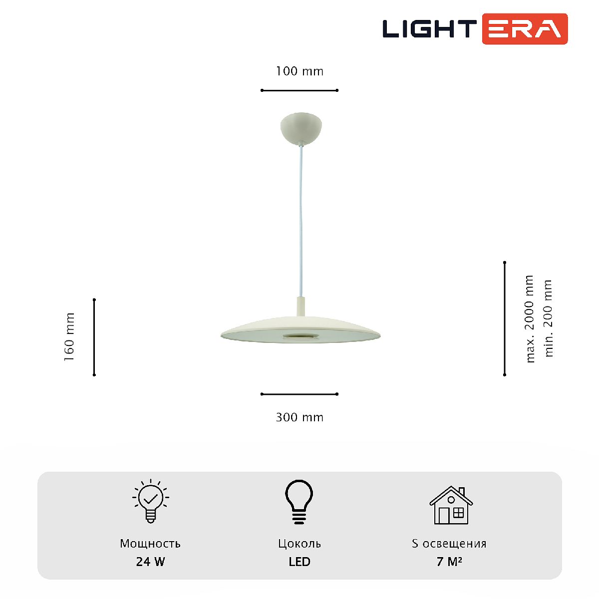 Подвесной светильник Lightera Thale LE123L-30W в Санкт-Петербурге