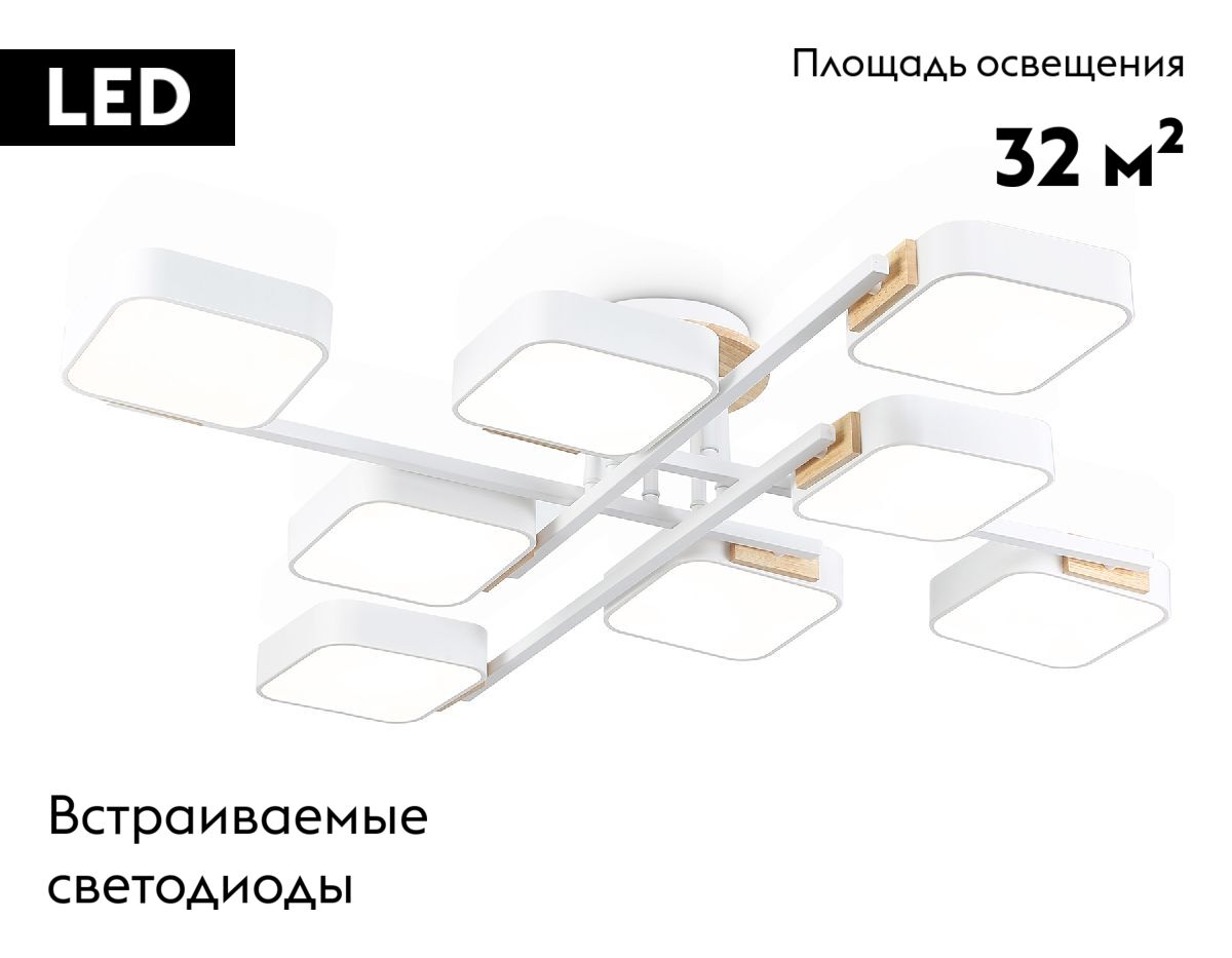 Потолочная люстра Ambrella Light Linetech Comfort FL4888 в Санкт-Петербурге