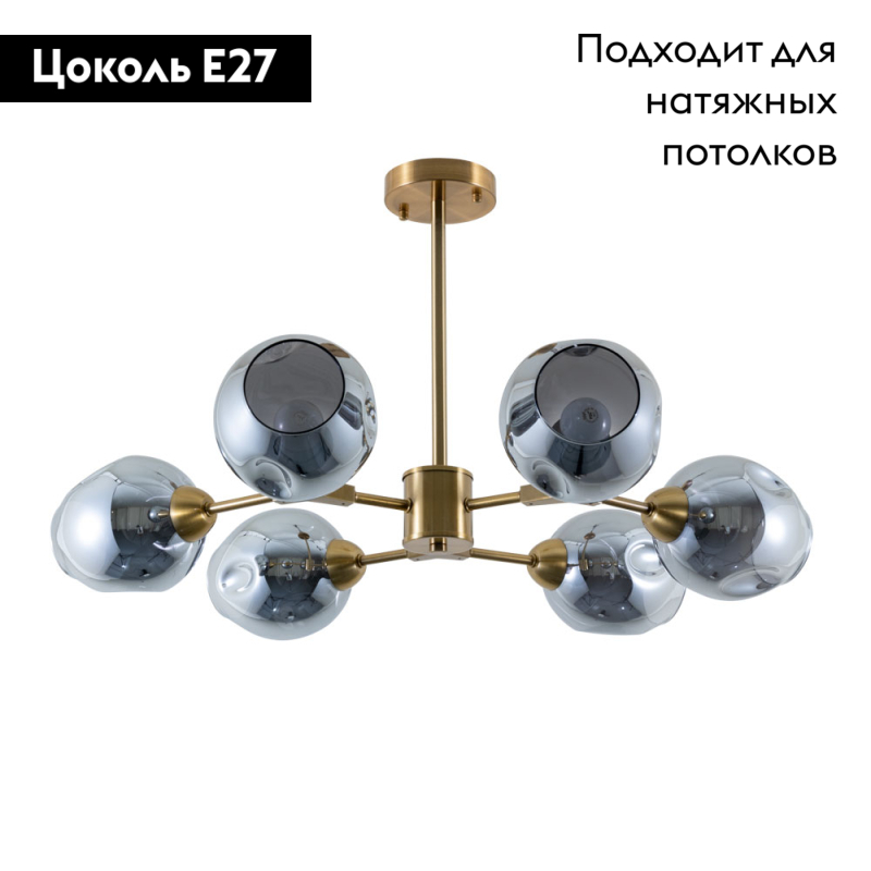 Люстра на штанге Arte Lamp Yuka Smoky A7759PL-6PB в #REGION_NAME_DECLINE_PP#