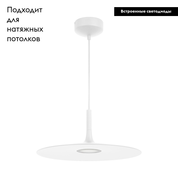 Подвесной светильник Arlight SP-Fiore-R400-13W Day4000 035999 в Санкт-Петербурге