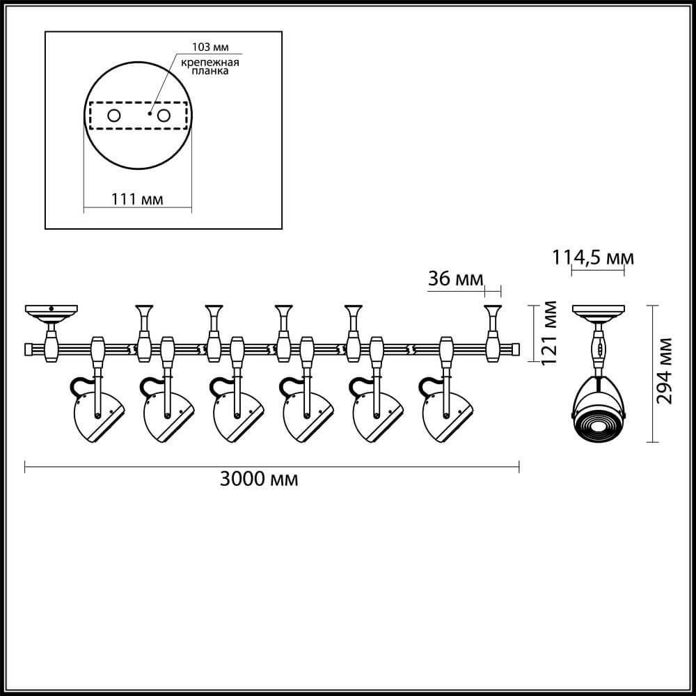 Трековая система Odeon Light Graffito 3803/6TR в Санкт-Петербурге