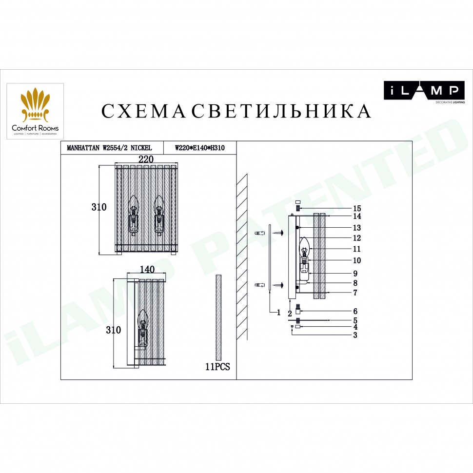 Настенный светильник iLamp Manhattan W2554-2 Nickel в Санкт-Петербурге