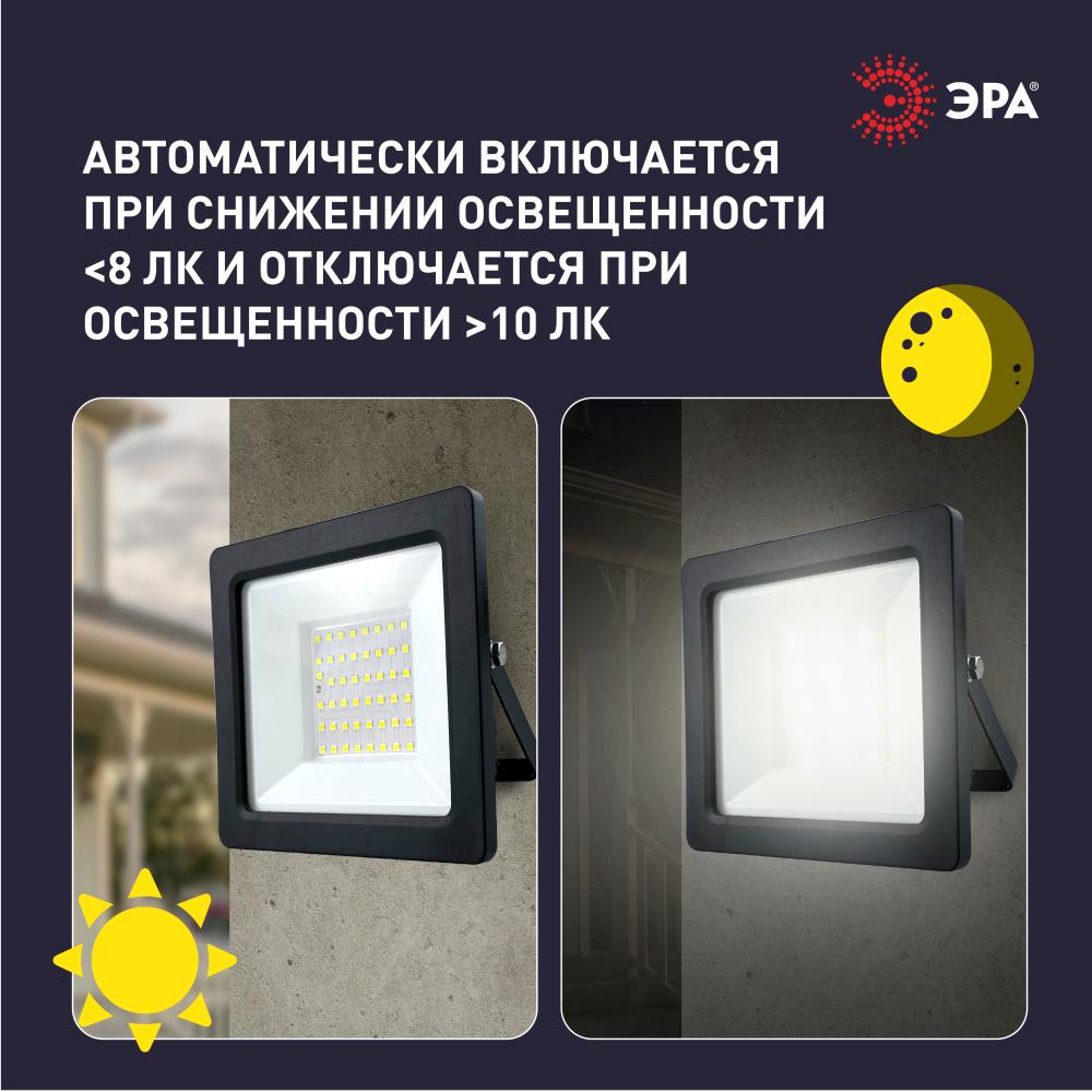 Прожектор Эра LPR-042-3-65K-050 Б0064410 в Санкт-Петербурге