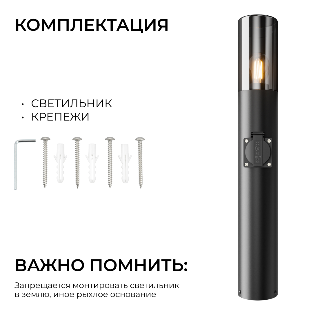 Ландшафтный светильник Apeyron Haze 11-220 в Санкт-Петербурге