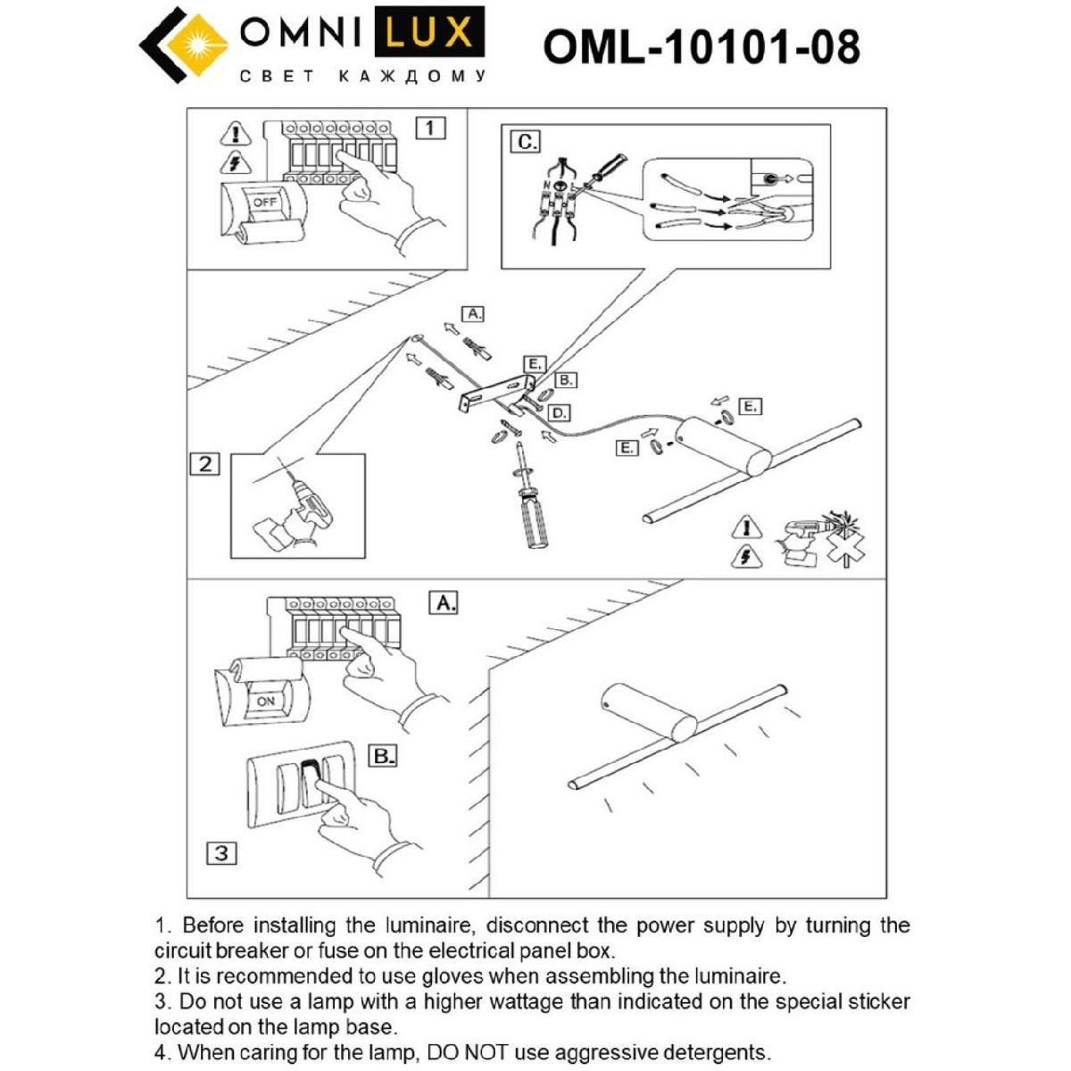 Настенный светильник Omnilux Tenuta OML-10101-08 в #REGION_NAME_DECLINE_PP#