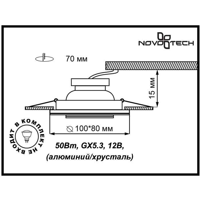 Встраиваемый светильник с диммером Novotech Mirror 369437 в Санкт-Петербурге
