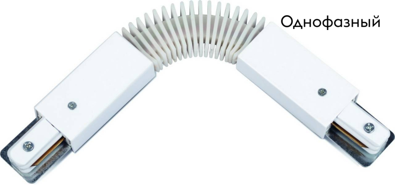 Коннектор для шинопровода Arte Lamp A150033 в Санкт-Петербурге