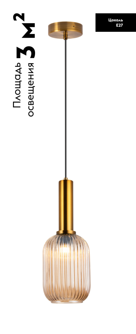 Подвесной светильник Moderli Boise V10505-1P в Санкт-Петербурге