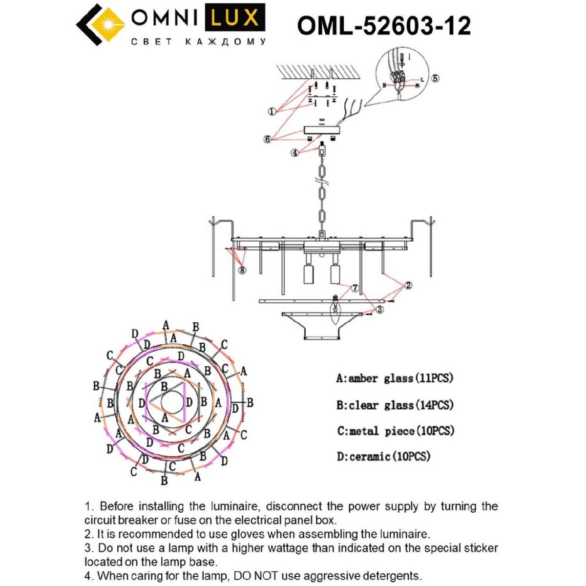 Подвесная люстра Omnilux Casanuova OML-52603-12 в Санкт-Петербурге