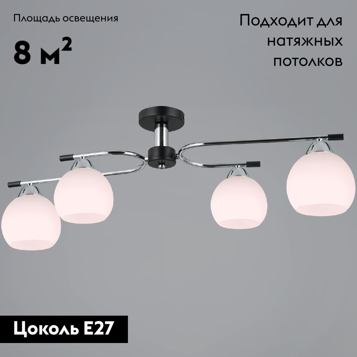 Потолочная люстра Illumico IL0638-4CSQ-24 CR BK LIBRA в #REGION_NAME_DECLINE_PP#
