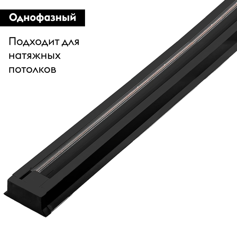 Шинопровод однофазный Feron CAB1003 2м черный 10341 в #REGION_NAME_DECLINE_PP#