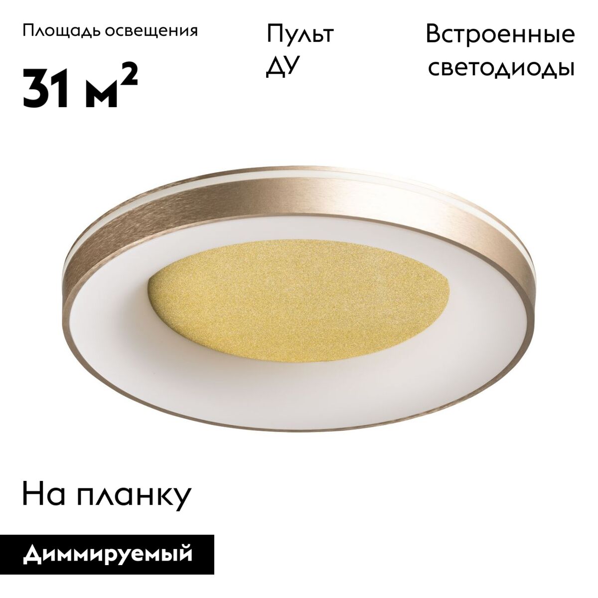 Потолочная люстра De Markt Норден 660015601 в Санкт-Петербурге