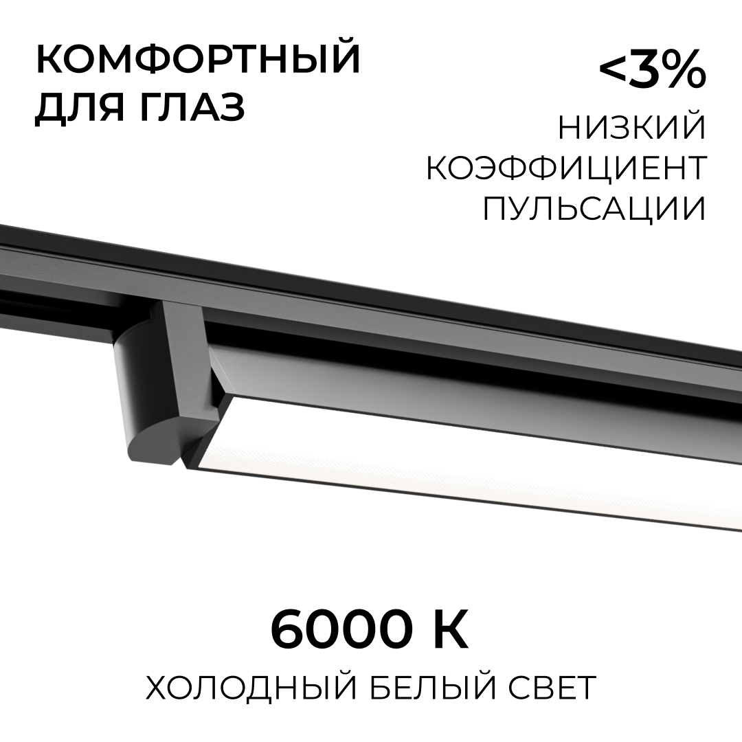 Трековый однофазный светильник на потолок Apeyron 25-23 в Санкт-Петербурге