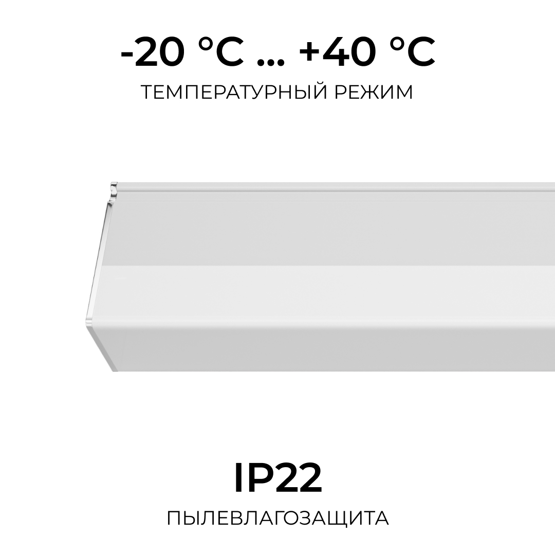 Линейный накладной светильник Apeyron 30-59 в #REGION_NAME_DECLINE_PP#