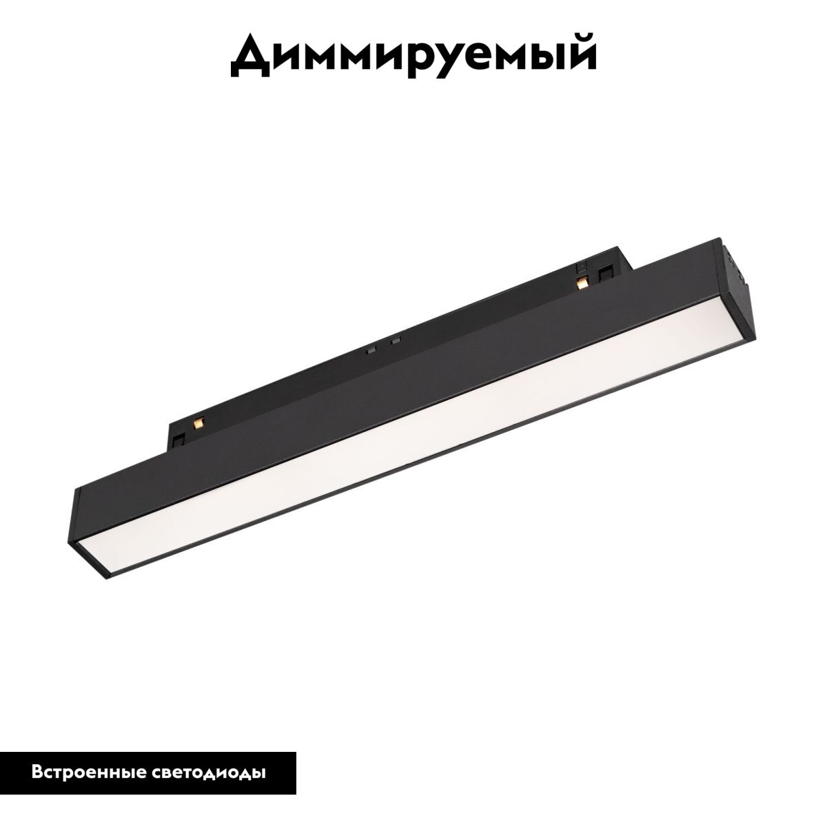 Трековый магнитный светильник Arlight MAG-ORIENT-FLAT-L235-8W Day4000 (BK, 100 deg, 48V, DALI) 033610(1) в Санкт-Петербурге