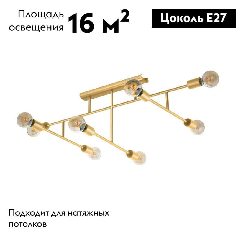 Потолочная люстра Eglo Belsiana 1 98882 в Санкт-Петербурге