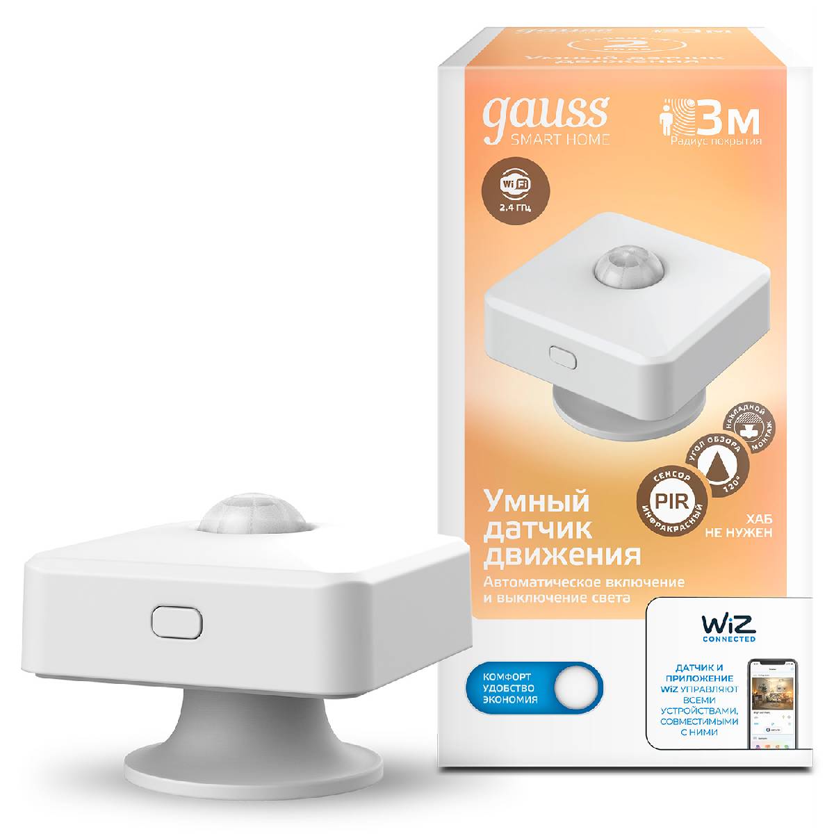 Датчик движения Gauss Smart Home 4010322 в Санкт-Петербурге