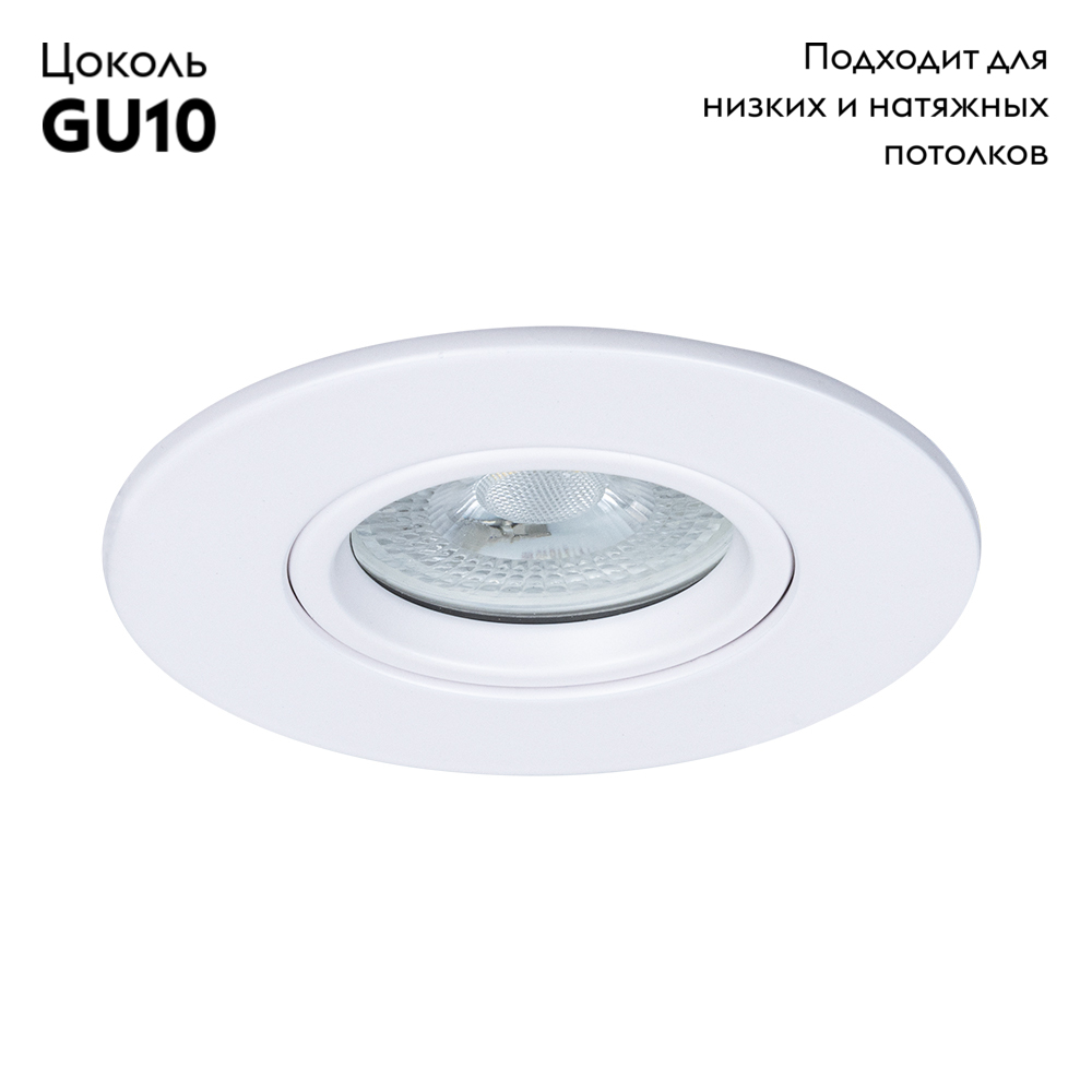Встраиваемый светильник Arte Lamp Giro A2867PL-1WH в #REGION_NAME_DECLINE_PP#
