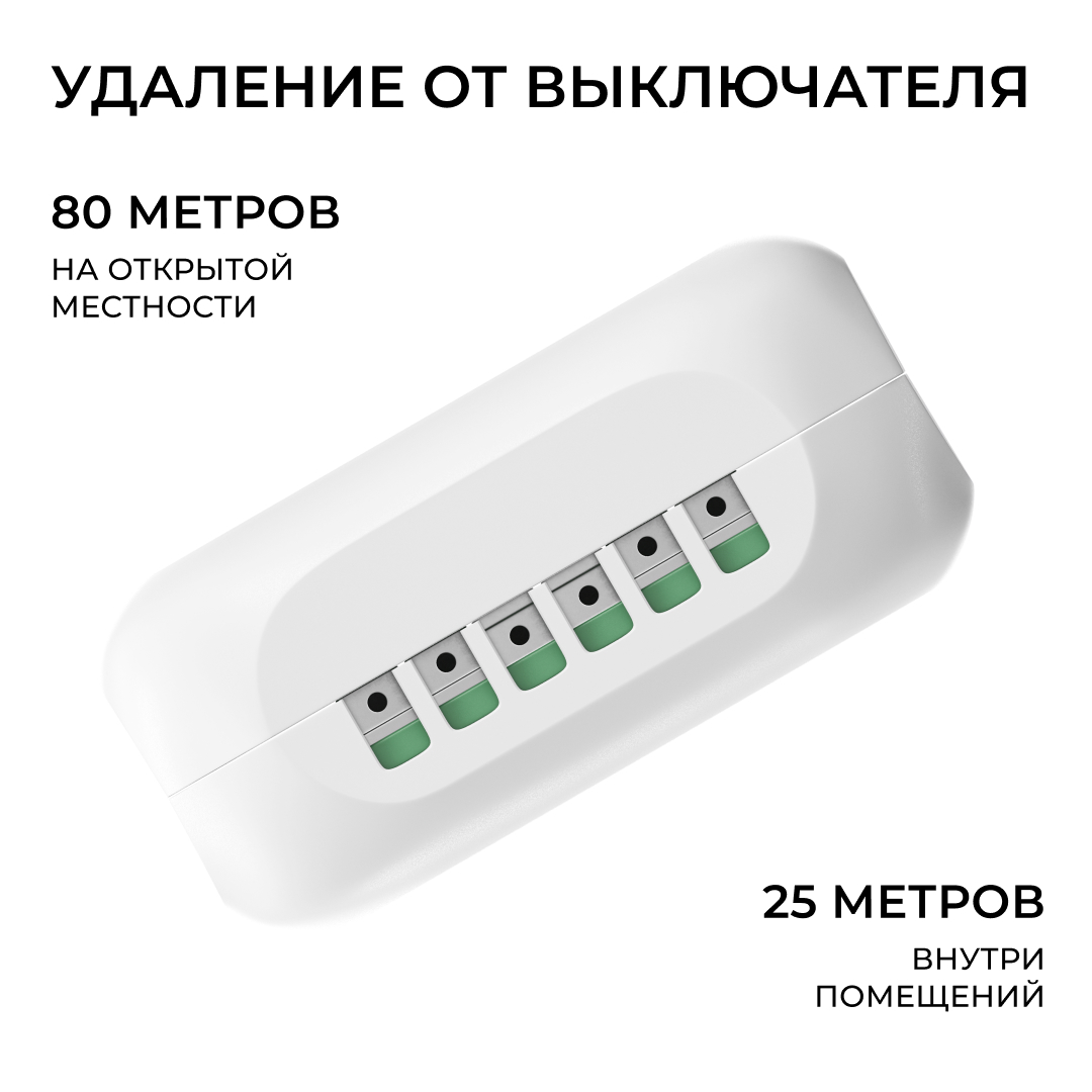 Беспроводное реле, 2кВт, 230В, 10А, IP20, Wi-Fi 2,4 ГГц, Smart Apeyron 04-70 в Санкт-Петербурге