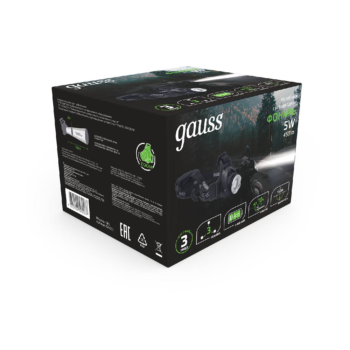 Налобный светодиодный фонарь Gauss аккумуляторный 110х105 450 лм GF407 в Санкт-Петербурге