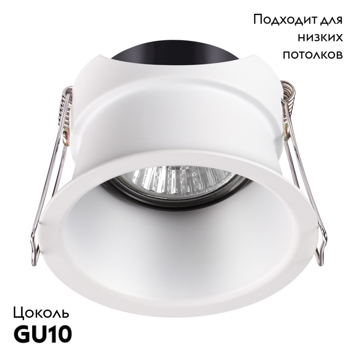 Встраиваемый светильник Novotech Butt 370446 в Санкт-Петербурге