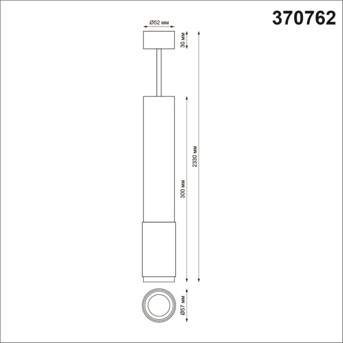 Подвесной светильник Novotech Mais 370762 в Санкт-Петербурге
