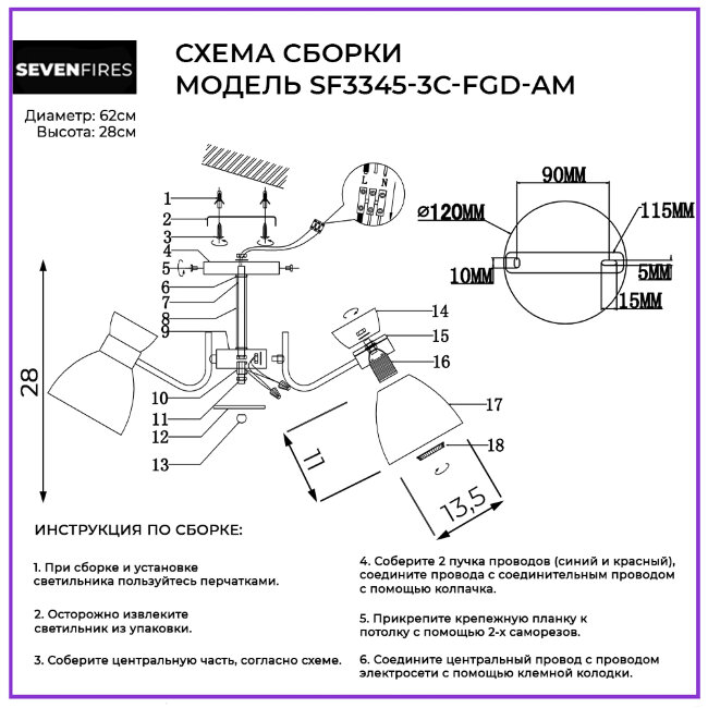 Люстра на штанге Seven Fires Aura SF3345/3C-FGD-AM в Санкт-Петербурге