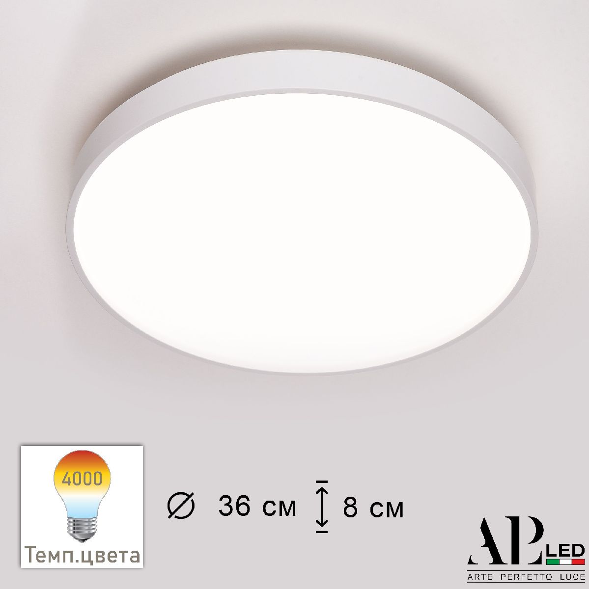 Потолочный светильник Arte Perfetto Luce Toscana 3315.XM302-1-374/24W/4K White TD в Санкт-Петербурге