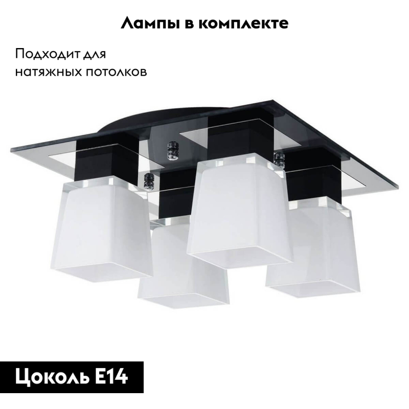Потолочная люстра Lussole Lente GRLSC-2507-04 в Санкт-Петербурге