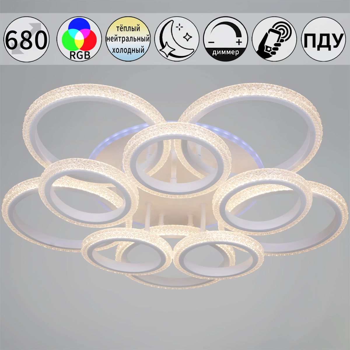 Потолочная люстра Reluce 06333-0.3-5+5A WH (RGB) в Санкт-Петербурге