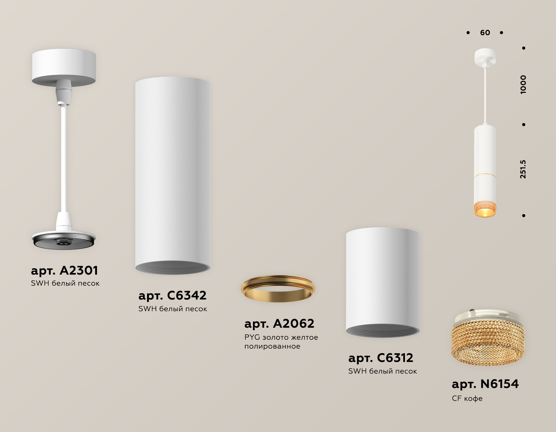 Подвесной светильник Ambrella Light Techno Spot XP6312020 (A2301, C6342, A2062, C6312, N6154) в Санкт-Петербурге