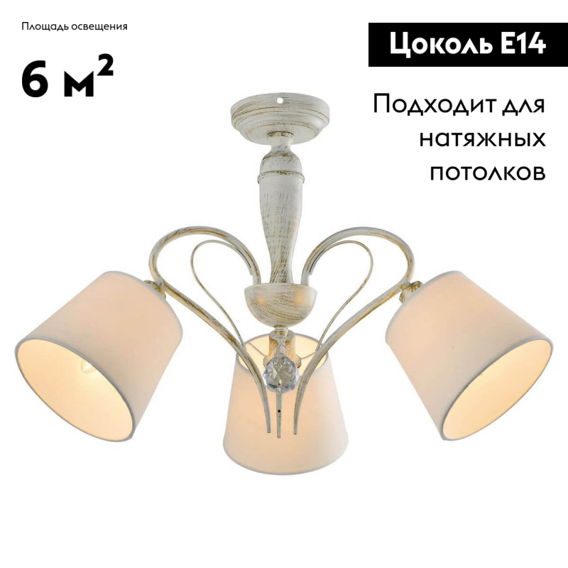 Потолочная люстра Lussole Lgo LSP-8061 в Санкт-Петербурге