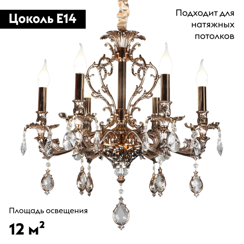 Подвесная люстра Omnilux Senis OML-74703-06 в #REGION_NAME_DECLINE_PP#