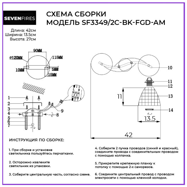 Потолочная люстра Seven Fires Gratiya SF3349/2C-BK-FGD-AM в Санкт-Петербурге