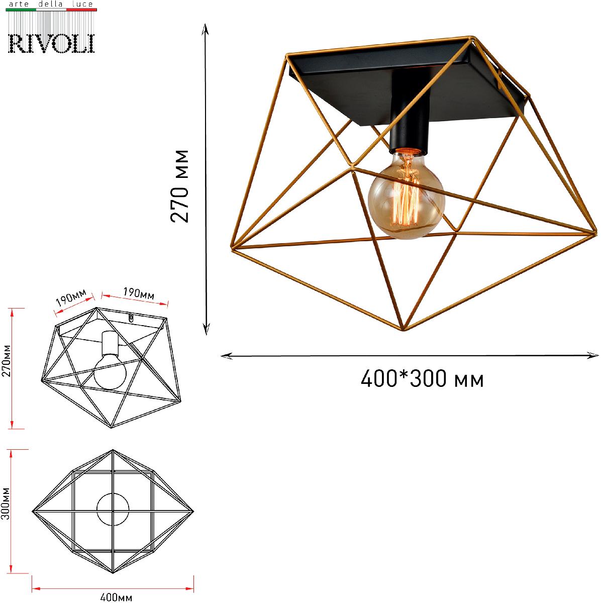 Потолочный светильник Rivoli Roxana 4097-201 Б0053041 в Санкт-Петербурге