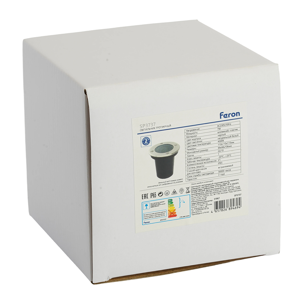 Грунтовый светильник Feron SP3737 51967 в Санкт-Петербурге