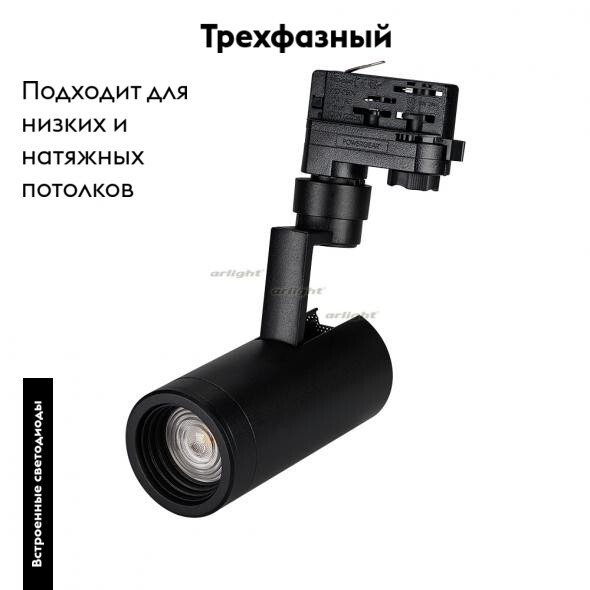 Трековый светильник Arlight LGD-ZEUS-4TR-R67-10W Day 024619 в Санкт-Петербурге