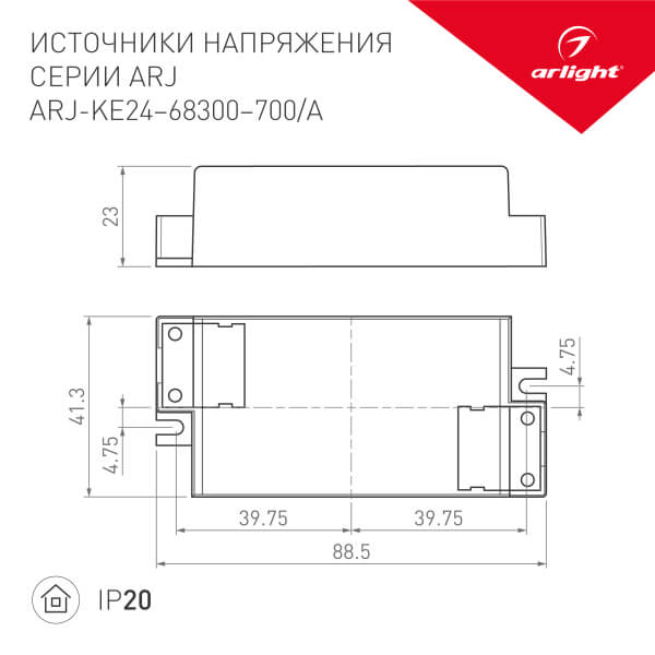 Блок питания Arlight ARJ-KE26700 (18W, 700mA, PFC) 023450 в Санкт-Петербурге