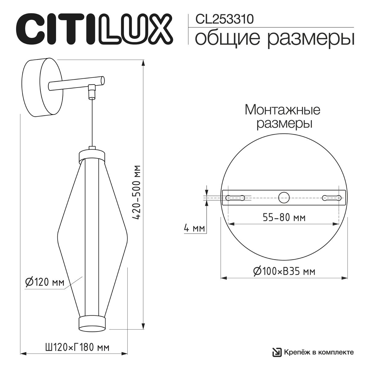 Бра Citilux Tanna CL253310 в Санкт-Петербурге