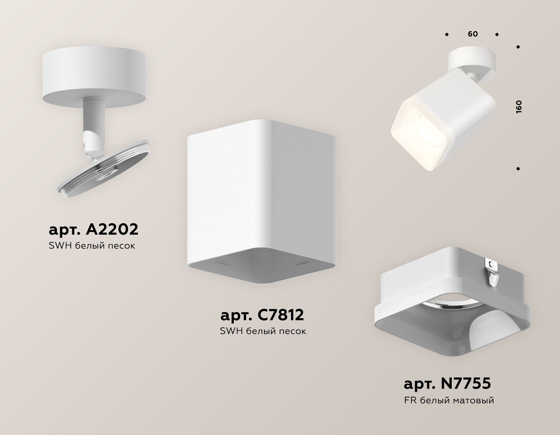 Спот Ambrella Light Techno Spot XM7812022 (A2202, C7812, N7755) в Санкт-Петербурге