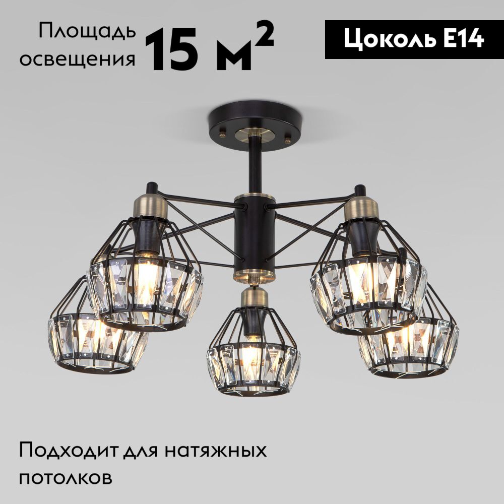Потолочная люстра Eurosvet Lord 70075/5 черный в Санкт-Петербурге